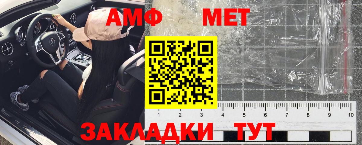 АМФ Premium  Amphetamine  Джанкой  Вход с VPN 