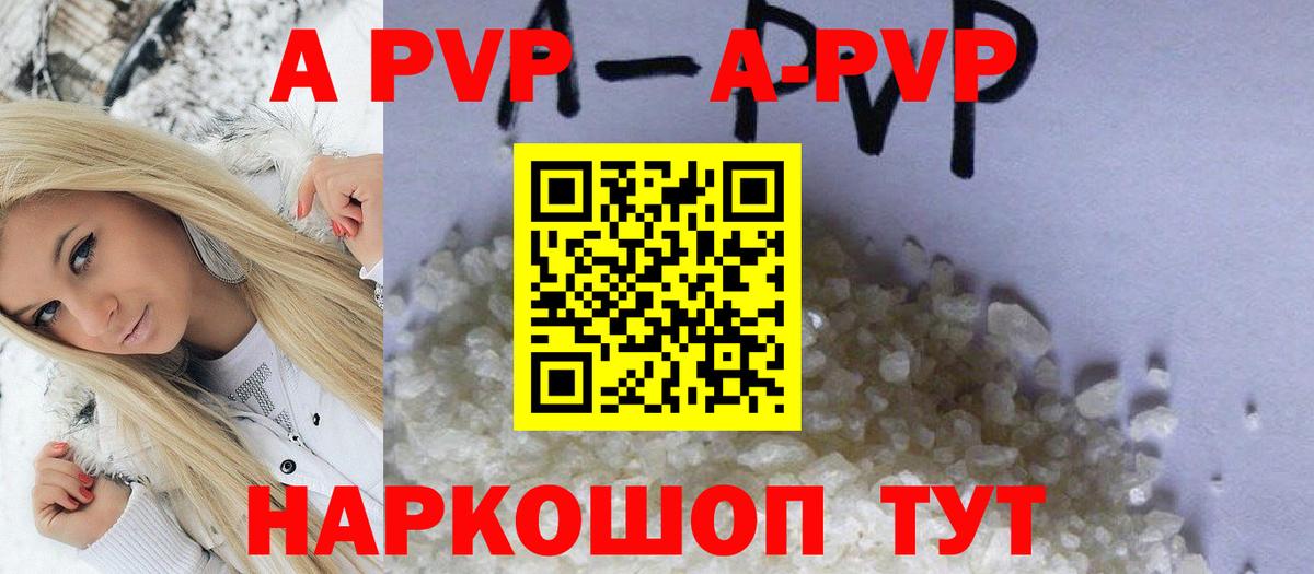 A-PVP Crystall  Альфа ПВП кристаллы  Alfa_PVP  где купить наркоту  Джанкой  Alpha PVP Crystall  Вход с VPN 