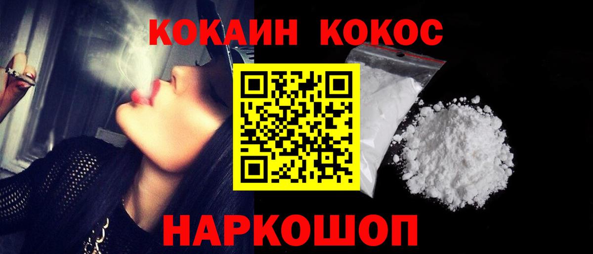 Джанкой  КОКАИН  Вход с VPN  КОКАИН Columbia  Cocaine 97% 