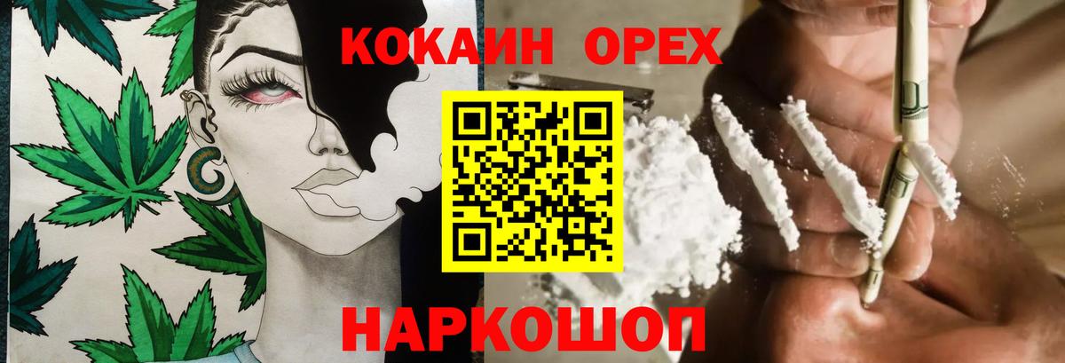 КОКАИН Fish Scale Джанкой