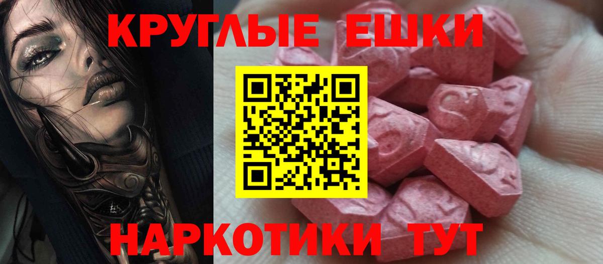 ЭКСТАЗИ  Ecstasy Philipp Plein  hydra ТОР  Вход с VPN  ЭКСТАЗИ DUBAI  Джанкой 