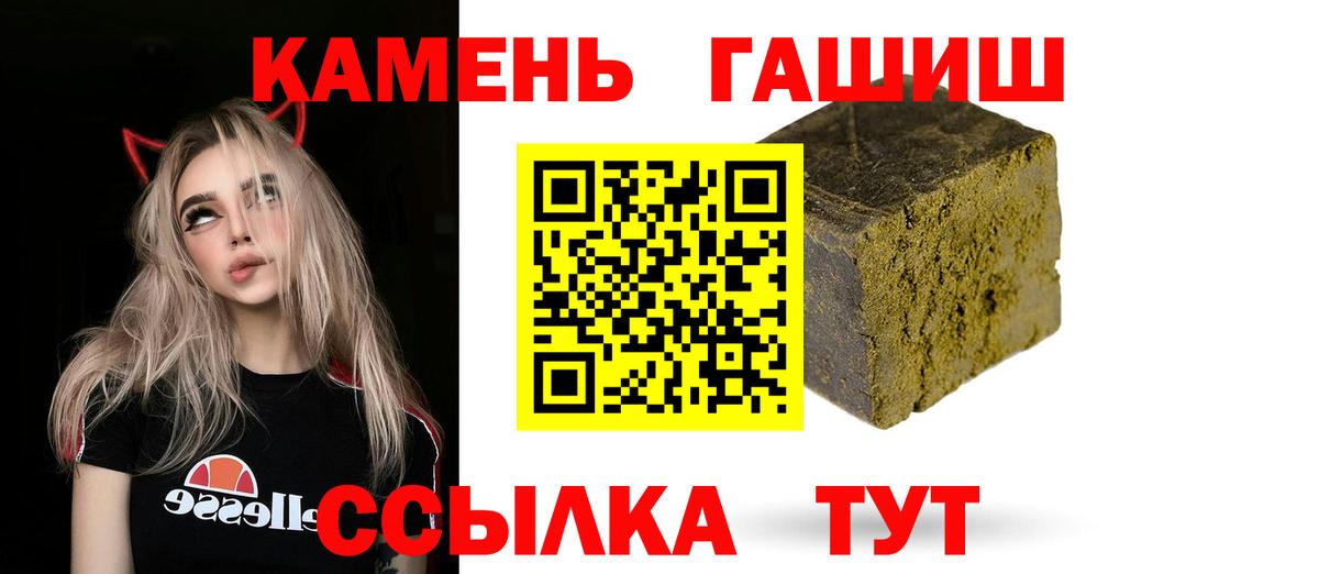 ГАШИШ гарик  Вход с VPN  Джанкой 