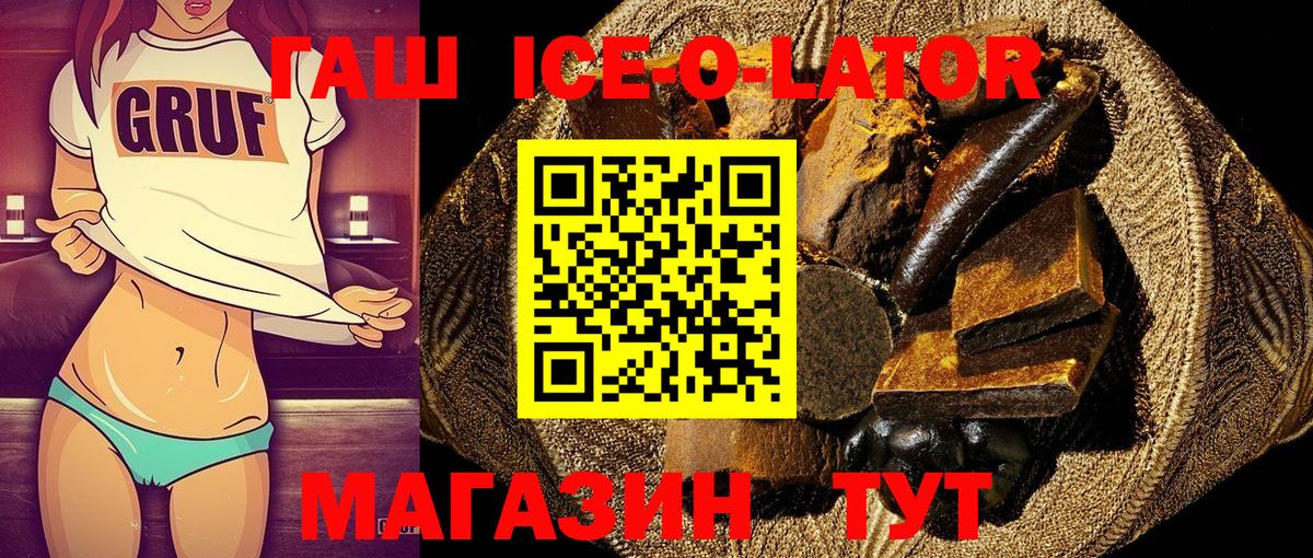 Гашиш гашик Джанкой