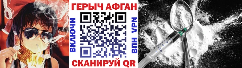 Героин афганец  darknet Telegram  Джанкой 