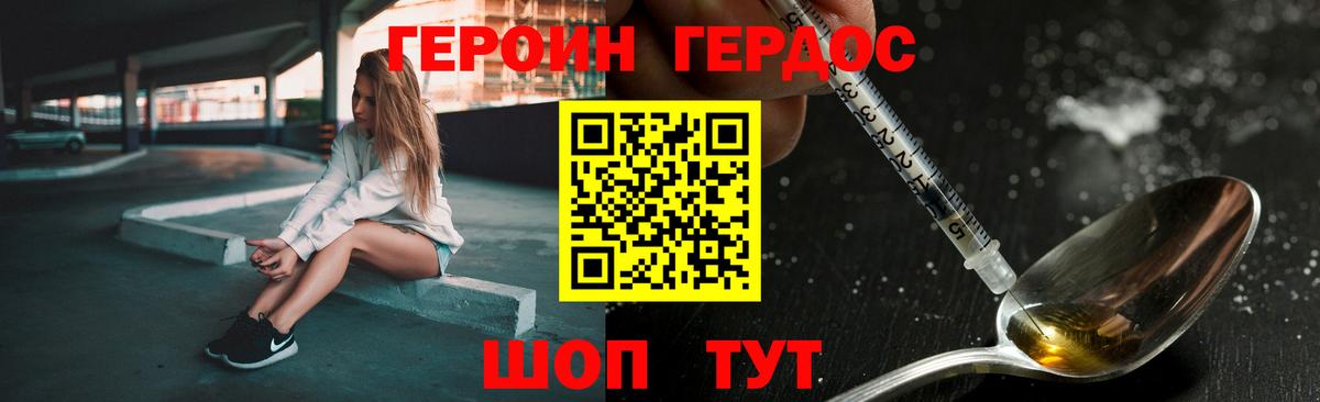 Джанкой  ГЕРОИН белый  Вход с VPN 