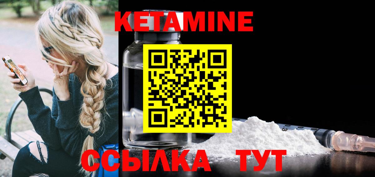 Кетамин ketamine  Вход с VPN  Джанкой  КЕТАМИН ketamine 