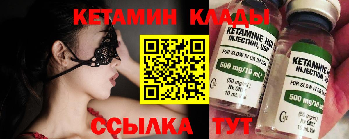 КЕТАМИН ketamine  Кетамин ketamine  Джанкой 
