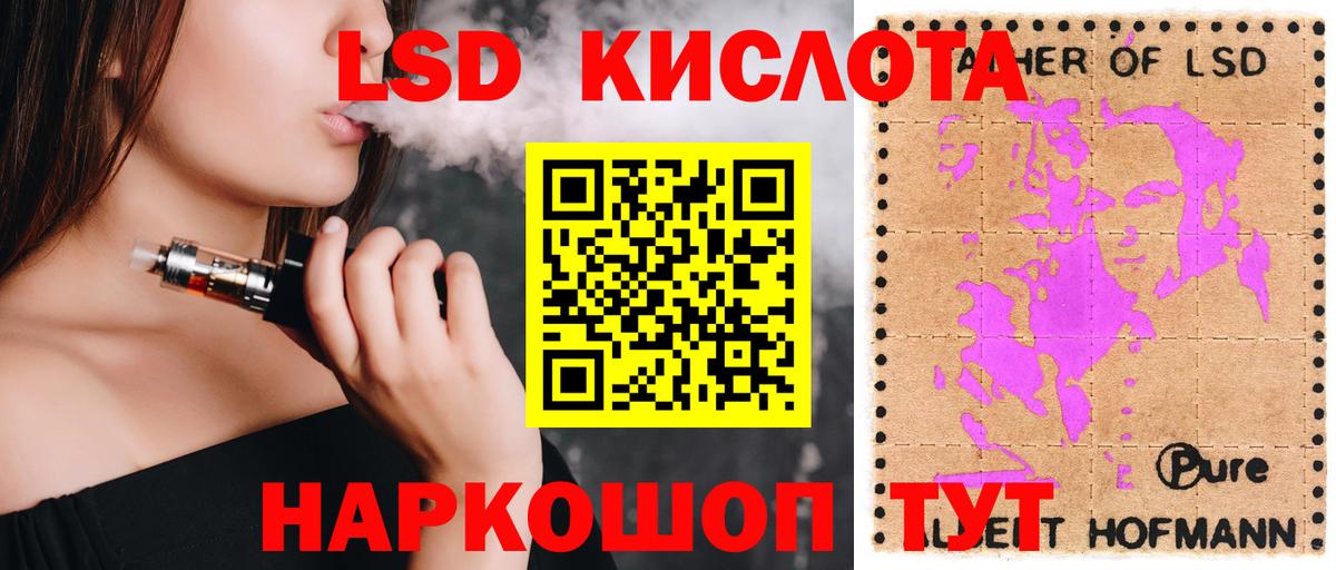 LSD-25 экстази ecstasy  ЛСД экстази  Джанкой  ЛСД экстази кислота  Вход с VPN 