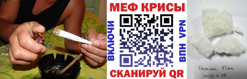 Меф кристаллы Джанкой