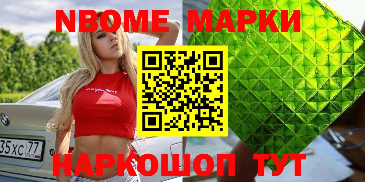 Наркотические марки 1,5мг Джанкой